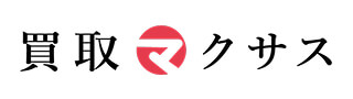 買取マクサス