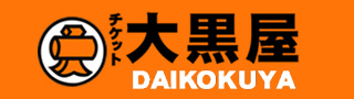 大黒屋