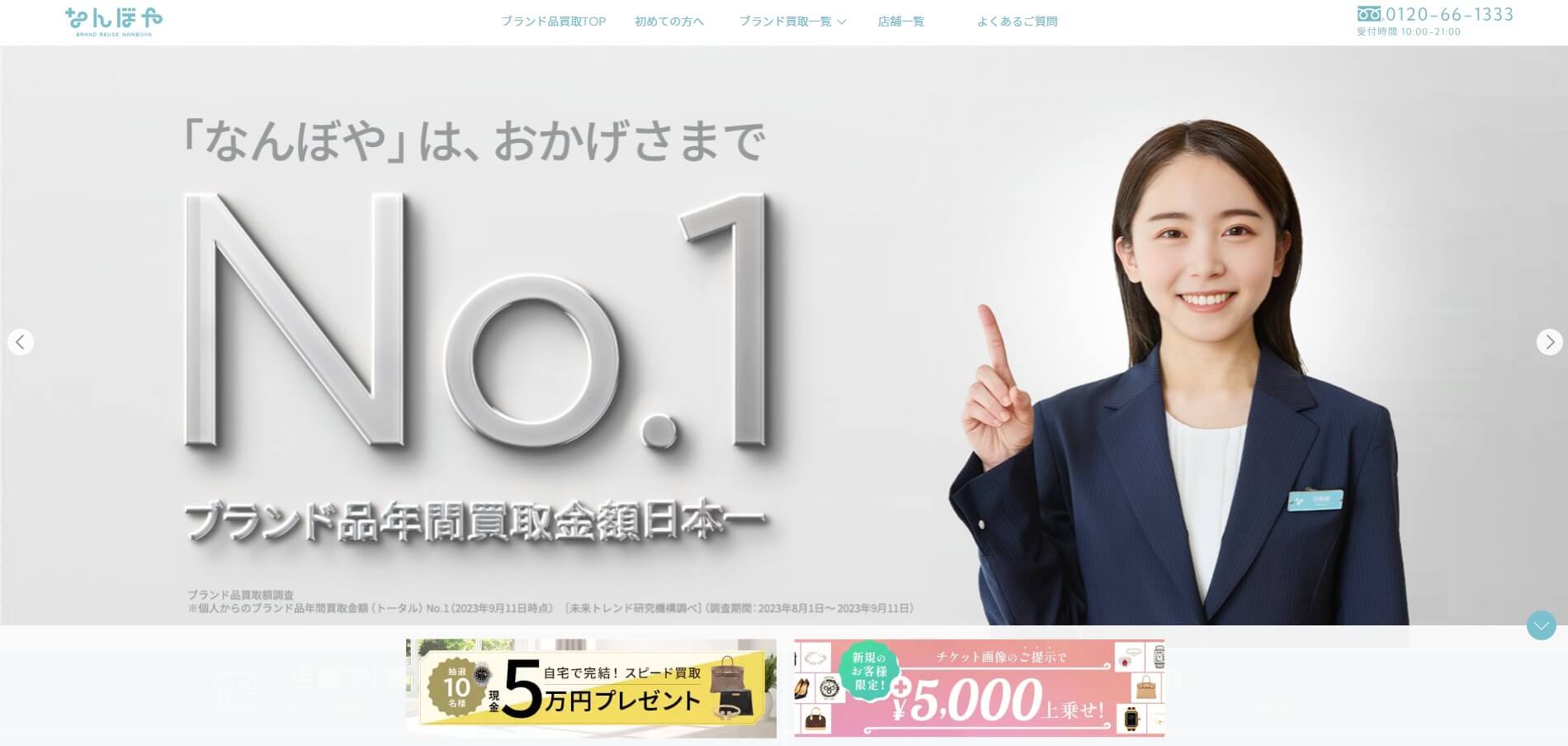 なんぼや